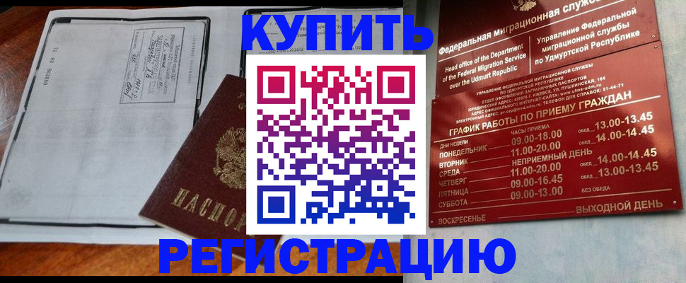 временная регистрация госуслуги в Нытве