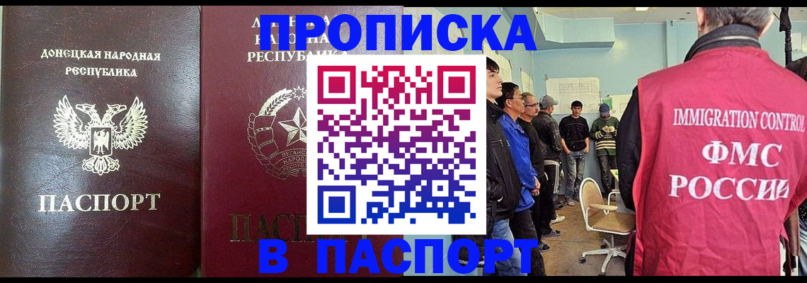 прописка регистрация в Нытве