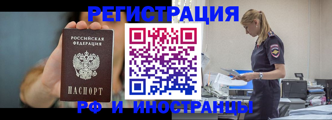 временная регистрация для всех в Нытве